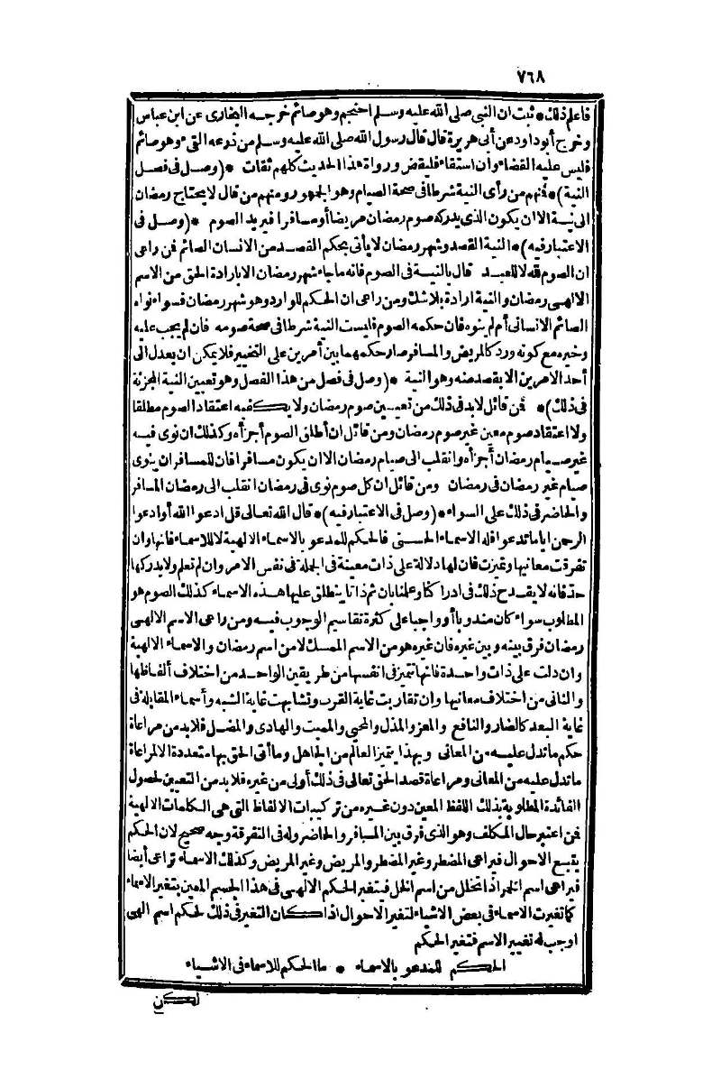 futmak.com - Page 768 - from part One of the second Boulaq edition